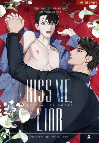 Kiss me, liar (Ngoại truyện)