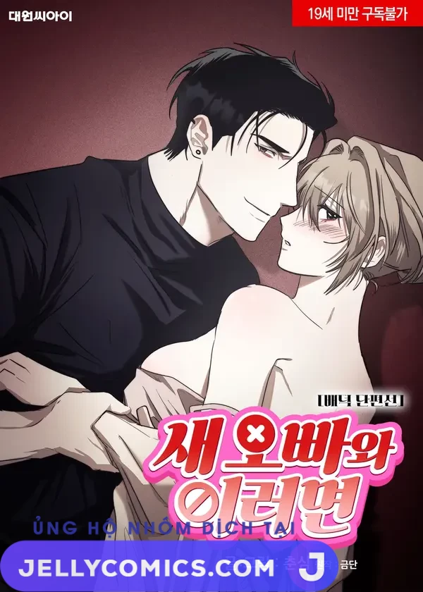 If I Do This With My Stepbrother