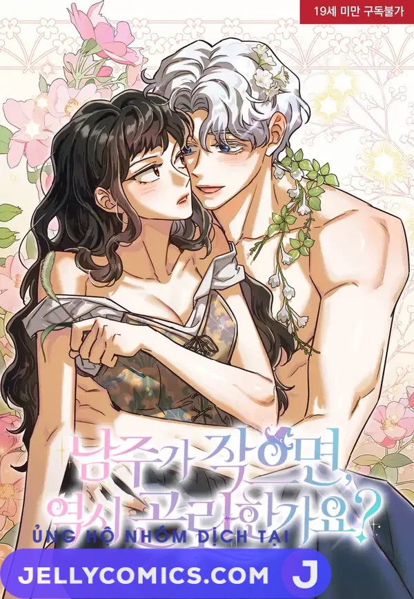 Is It Really Difficult if the Male Lead Is Small?