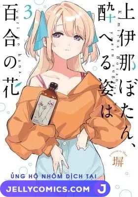 Kamiina Botan, Yoeru Sugata Wa Yuri No Hana.