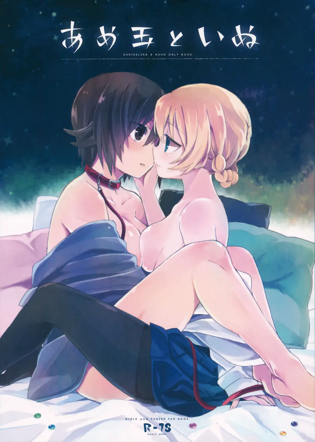 Nàng hầu Succubus Của Tôi