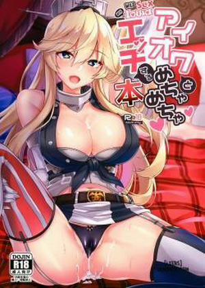 Iowa to Mechamecha Ecchi Suru Hon