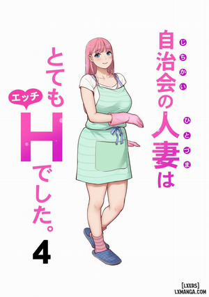 Jichikai no Hitozuma wa Totemo Ecchi Deshita 4