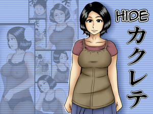 Kakurete | Hide