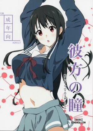 Kanata no Hitomi