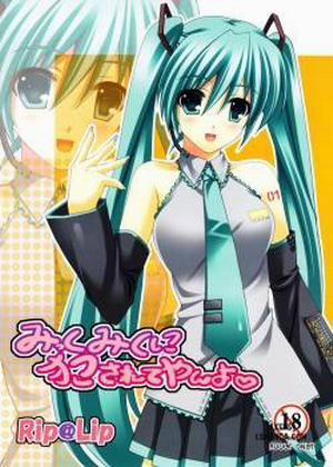Mikku Miku ni