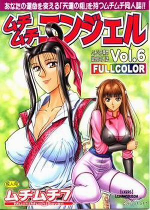 Muchi Muchi Angel Vol. 6
