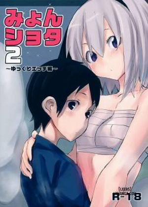 Myon Shota 2