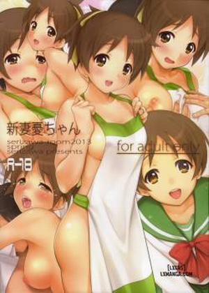 Niizuma Ui-chan