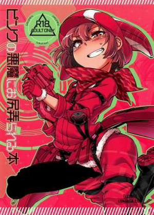 Pink no Akuma ni Oshiri Ijirareru Hon