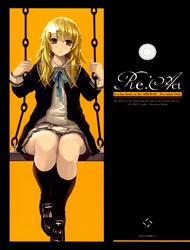 Re:Act (Air Gear)