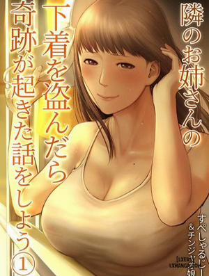 Tonari No Onee-San No Shitagi O Nusundara Kiseki Ga Okita Hanashi O Shiyou