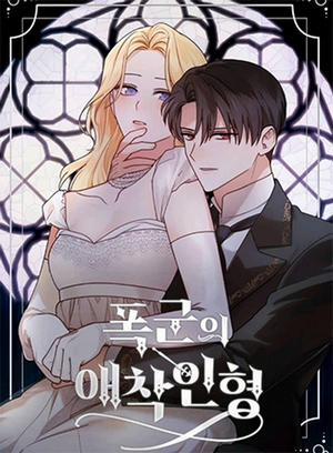 [Novel] Búp Bê Yêu Dấu Của Bạo Chúa