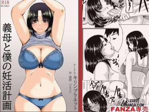 Gibo to Boku no Ninkatsu Keikaku