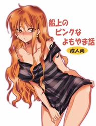 Senjou no Pinkuna Yomoyamabanashi (One Piece)