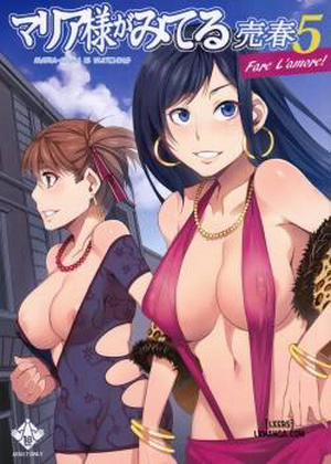 Maria-sama ga Miteru Baishun 5