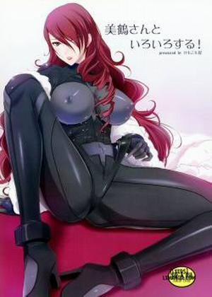 Mitsuru-san to Iroiro Suru