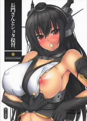 Nagato-san to Shota Teitoku