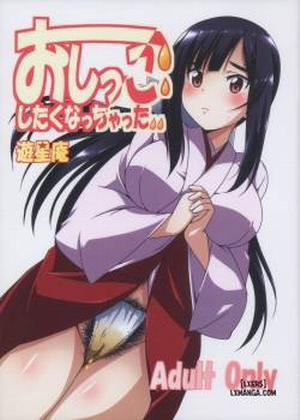 Oshikko Shitaku Nacchatta