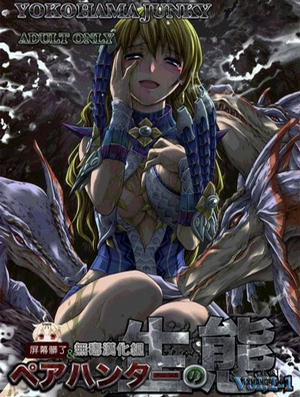 Pair Hunter no Seitai vol.2-1