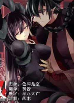 [21+] Chờ Đợi Trong Sự Giam Cầm Của Rắn