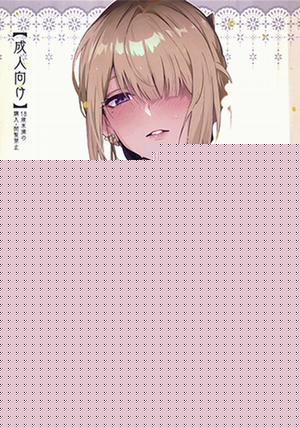 Evelyn-san no hadaka ga mitai hon