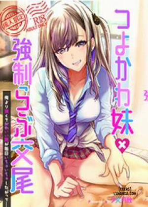 Tsuyokawa Imouto x Kyousei Love Koubi