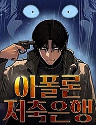 Ngân Hàng Tài Chính Thứ Cấp Apollon