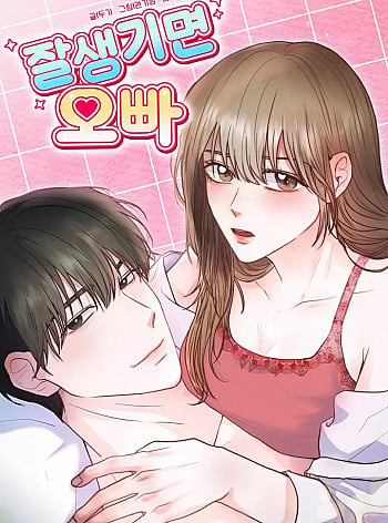 [18+] Cứ Đẹp Trai Thì Đều Là Oppa