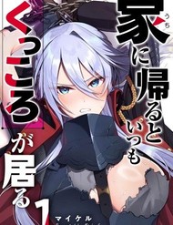Uchi Ni Kaeru To Itsumo Kukkoro Ga Iru