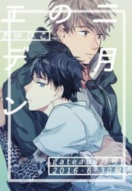 Nigatsu No Eden