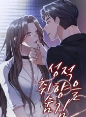 Xu Hướng Tình Dục Giấu Kín