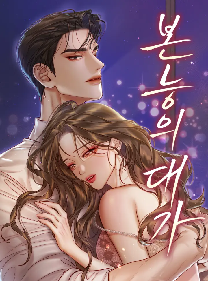 〖18+〗- Cái Giá Của Bản Năng