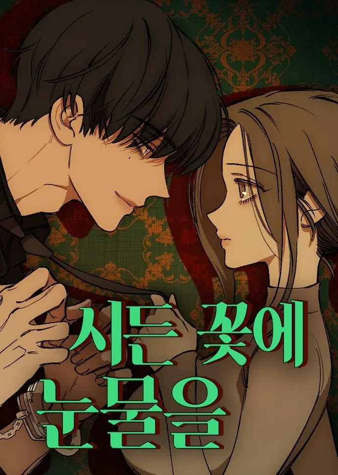 『18+』Lệ Vương Trên Cánh Hoa Tàn