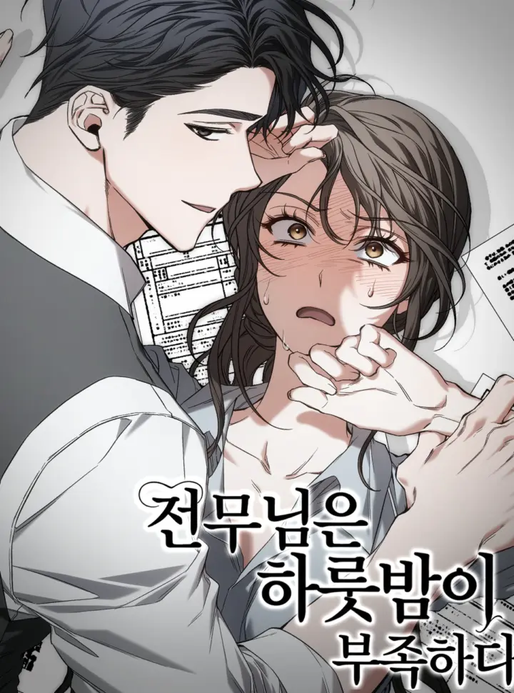 〖18+〗- Một Đêm Là Không Đủ Với Giám Đốc