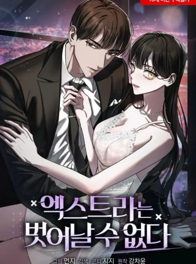 [18+] Nữ Phụ Không Thể Trốn Thoát