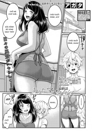 Anatano Mama Ni Naritakute. Saishuuwa