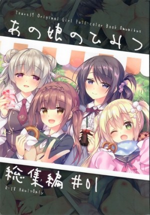 Ano Musume No Himitsu Soushuuhen