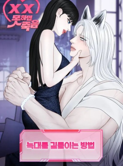 Cách Thuần Hóa Sói