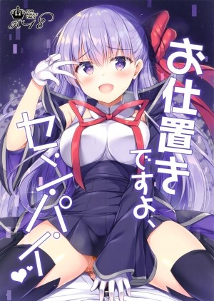 Đến Lúc Trừng Phạt Rồi, Senpai!