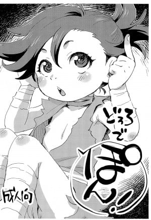Dororo De Pon!