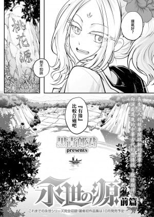 Eisei No Minamoto