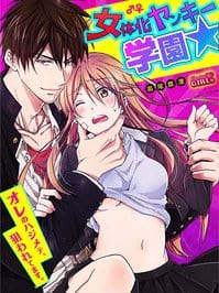 Genderbender Yankee School ☆ Ore No Hajimete, Nera