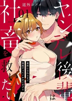 Hậu Bối Yandere Muốn Cứu Vớt ''Nô Lệ Của