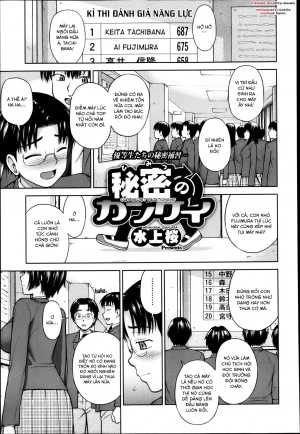 Himitsu No Kaiken
