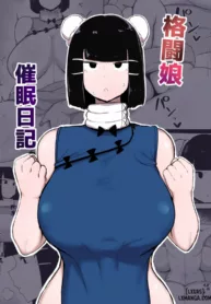 Kakutou Musume Saimin Nikki Oness