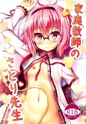 Kateikyoushi No Satori-Sensei