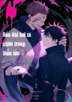 Khi Hai Ta Chìm Trong Biển Lửa
