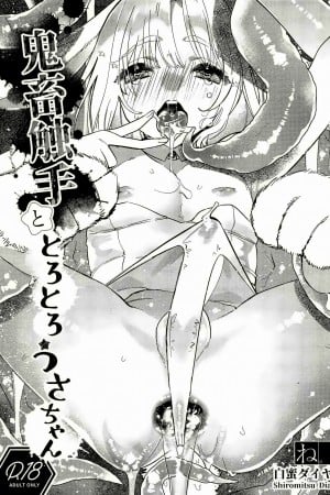 Kichiku Shokushu To Torotoro Usa-Chan