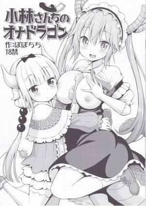 Kobayashi-San-Chi No Ona Dragon